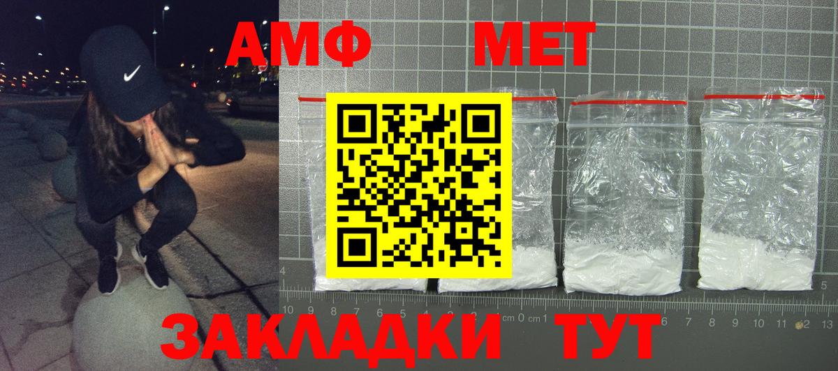 Amphetamine Розовый  АМФЕТАМИН  Керчь  Вход с VPN 