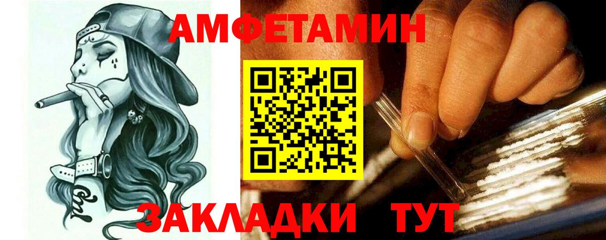 АМФ 97% Керчь