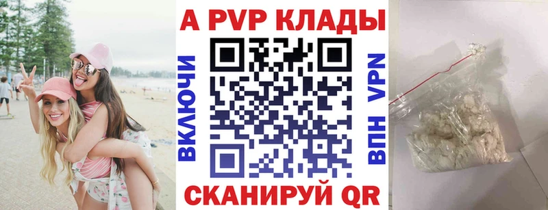 Альфа ПВП крисы CK  Керчь 