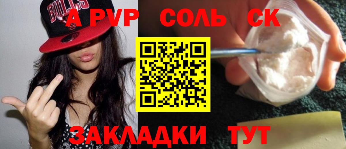 Alpha PVP VHQ Керчь