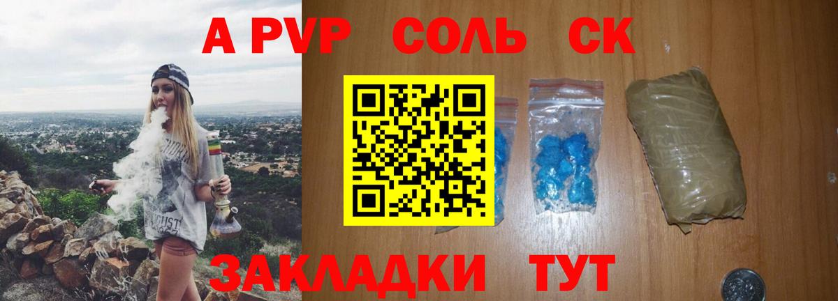 Alfa_PVP Соль  Вход с VPN  Керчь  A-PVP Соль  Alpha PVP СК КРИС 