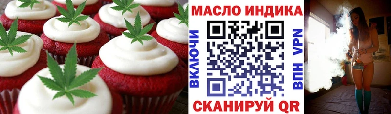 ОМГ ОМГ tor  где можно купить   Керчь  Печенье с ТГК марихуана 