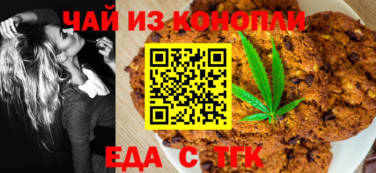 Cannafood конопля  Вход с VPN  Керчь 