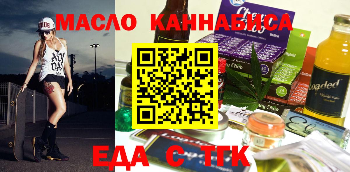 Canna-Cookies марихуана Керчь