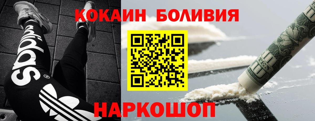 Cocaine Перу Керчь
