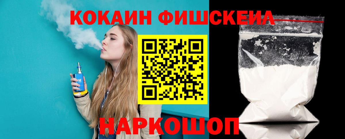 КОКАИН  КОКАИН 97%  Керчь  Вход с VPN  КОКАИН Columbia 