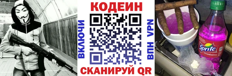 купить  сайты  Керчь  Кодеиновый сироп Lean напиток Lean (лин) 