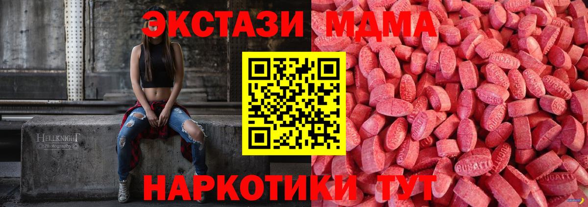 Ecstasy VHQ  Ecstasy  Керчь  Вход с VPN  ЭКСТАЗИ 280мг 