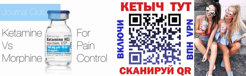 кракен tor Керчь Кетамин VHQ купить закладку