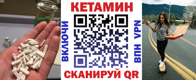 Кетамин VHQ Керчь