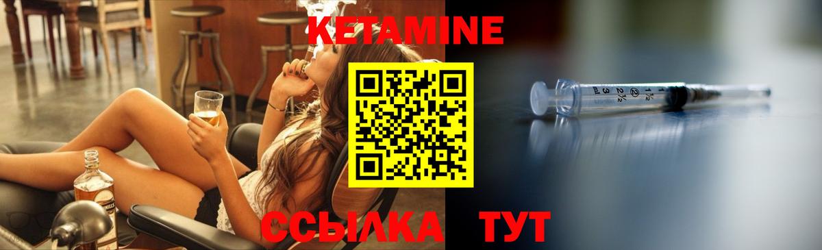 КЕТАМИН ketamine  Вход с VPN  Керчь 