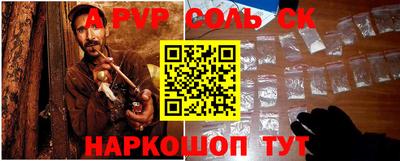 соль ск Коммунар