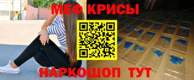 мяу мяу кристалл Комсомольск-на-Амуре
