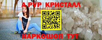 мяу мяу кристалл Комсомольск-на-Амуре
