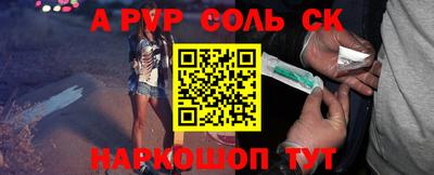 соль ск Коммунар