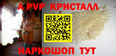 мяу мяу кристалл Комсомольск-на-Амуре