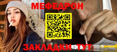 мяу мяу кристалл Комсомольск-на-Амуре