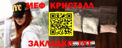 мяу мяу кристалл Комсомольск-на-Амуре