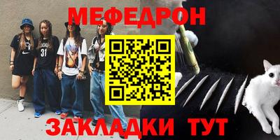 мяу мяу кристалл Комсомольск-на-Амуре