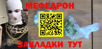 мяу мяу кристалл Комсомольск-на-Амуре