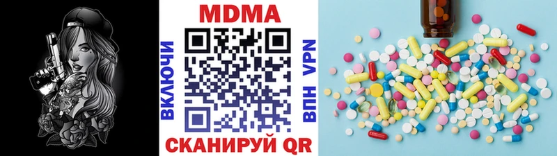 наркота  Керчь  mega зеркало  MDMA Molly 