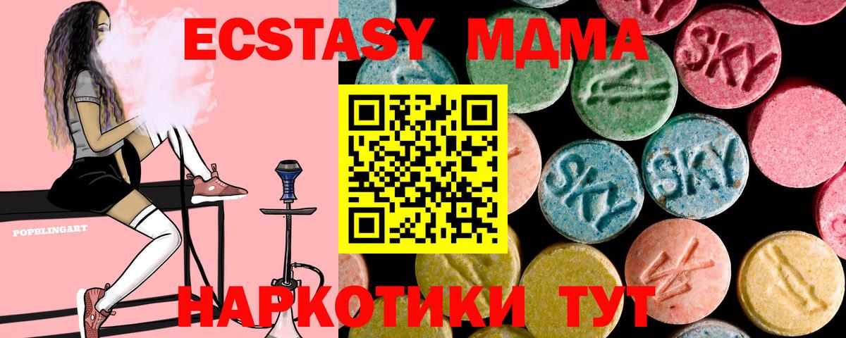 MDMA crystal Керчь