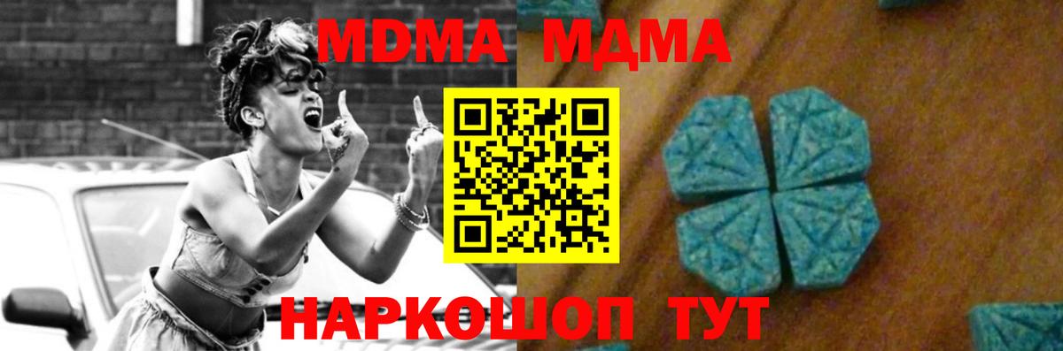 MDMA кристаллы  Вход с VPN  Керчь 
