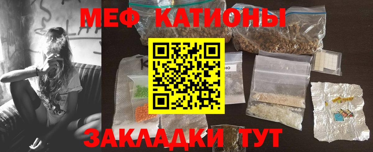 Меф мяу мяу кристаллы Керчь