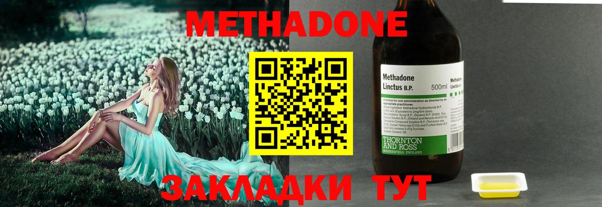 Керчь  МЕТАДОН methadone  Вход с VPN 