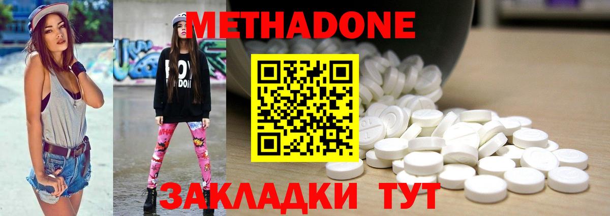Метадон VHQ Керчь