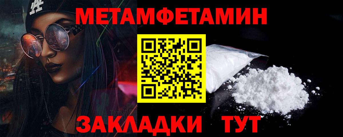 МЕТАМФЕТАМИН витя Керчь