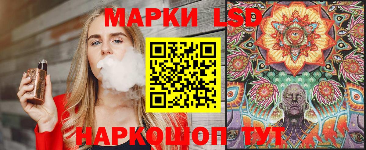 Наркотические марки 1,5мг Керчь
