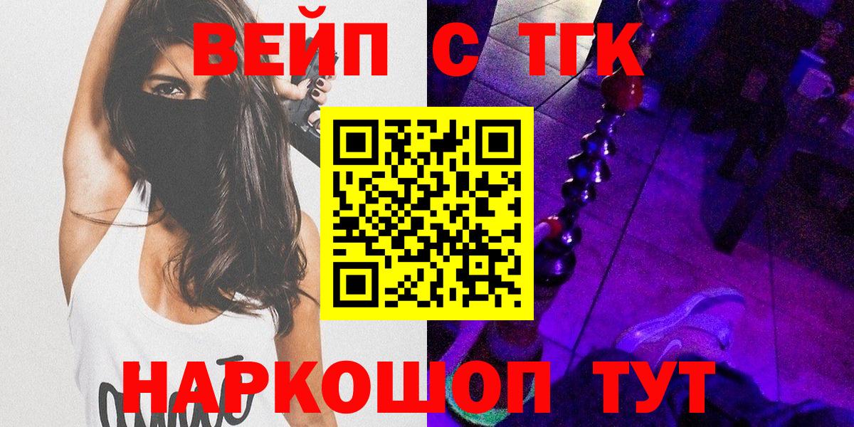 ТГК THC oil  Вход с VPN  Керчь 