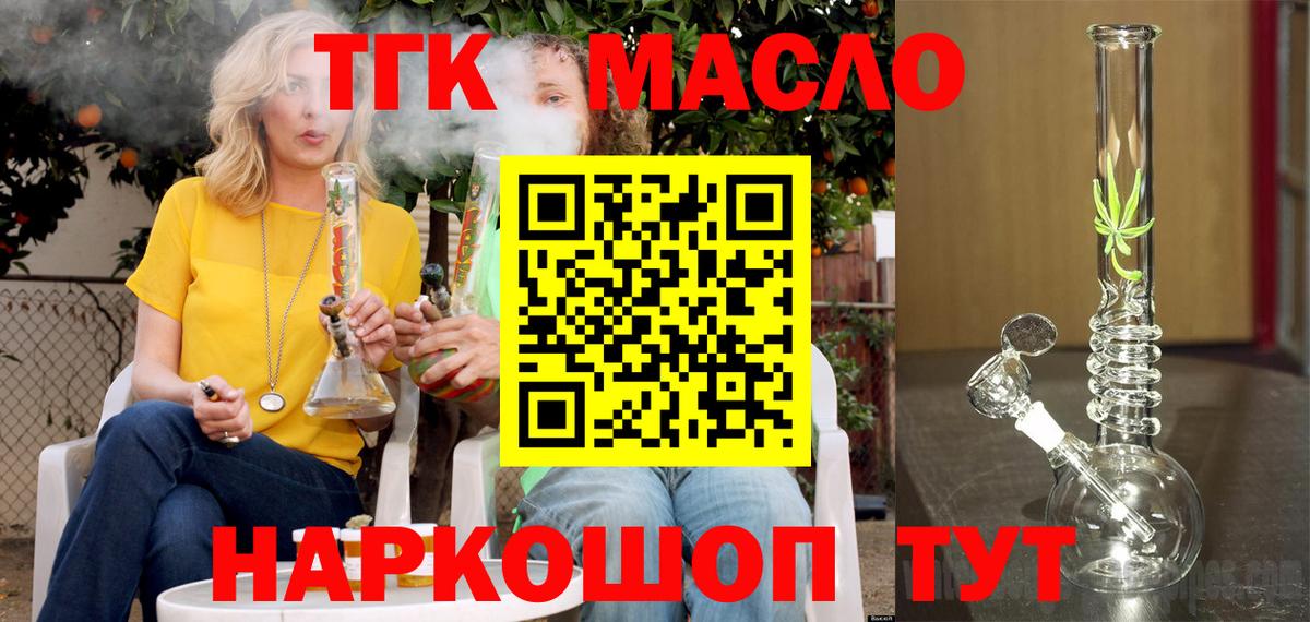 Дистиллят ТГК жижа Керчь